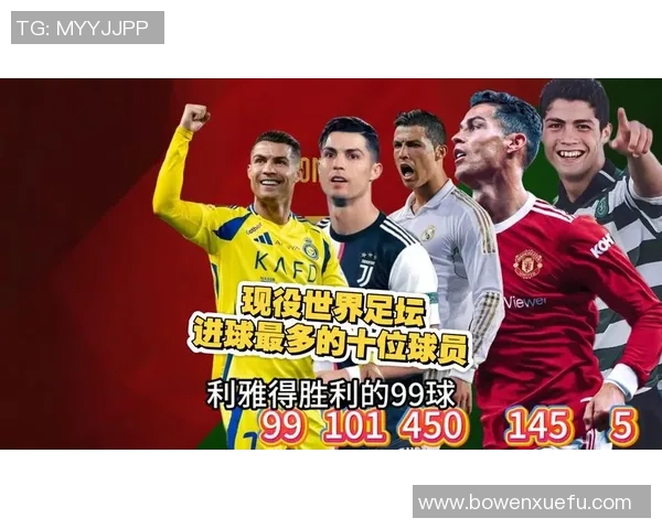 全球足球明星战绩排行榜揭晓谁将成为历史最佳球员之争的焦点